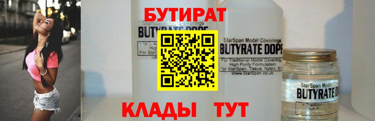 Луга  БУТИРАТ буратино  Вход с VPN 