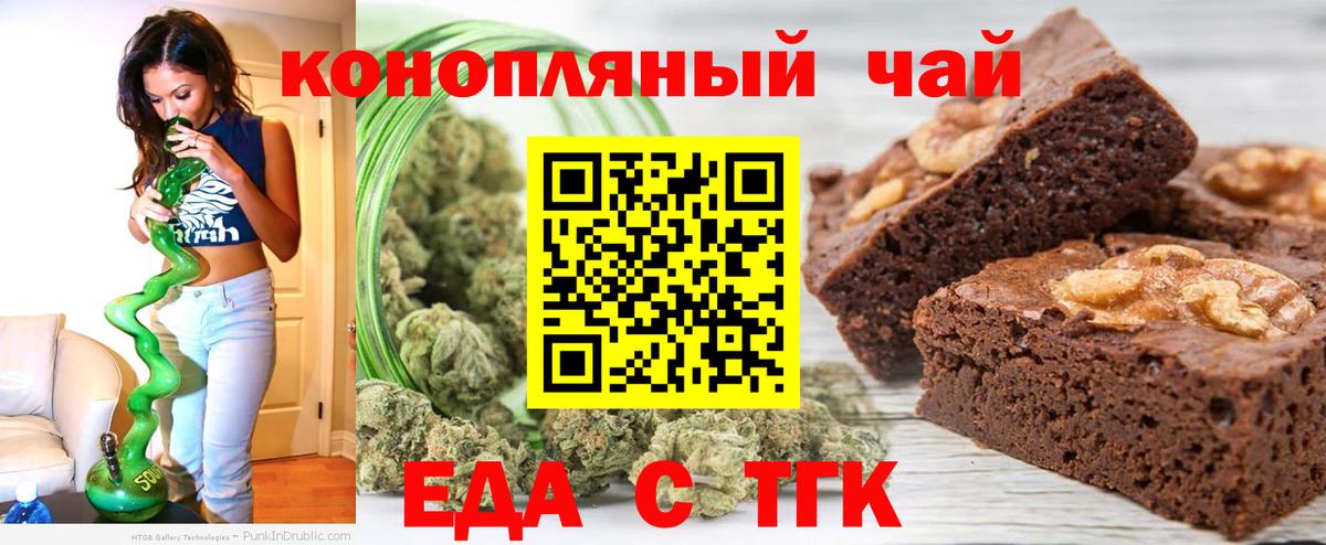 Canna-Cookies марихуана  Вход с VPN  Луга 