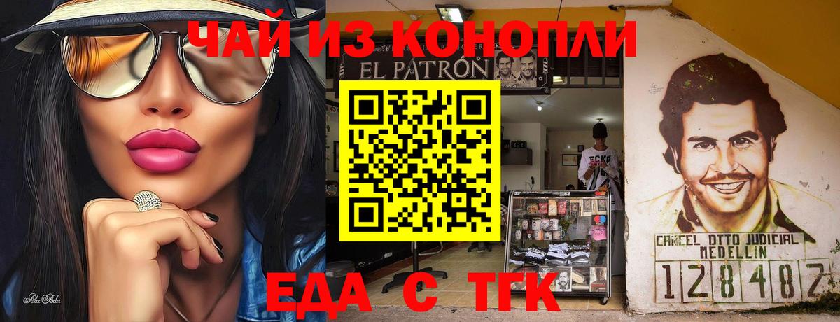 Печенье с ТГК марихуана Луга