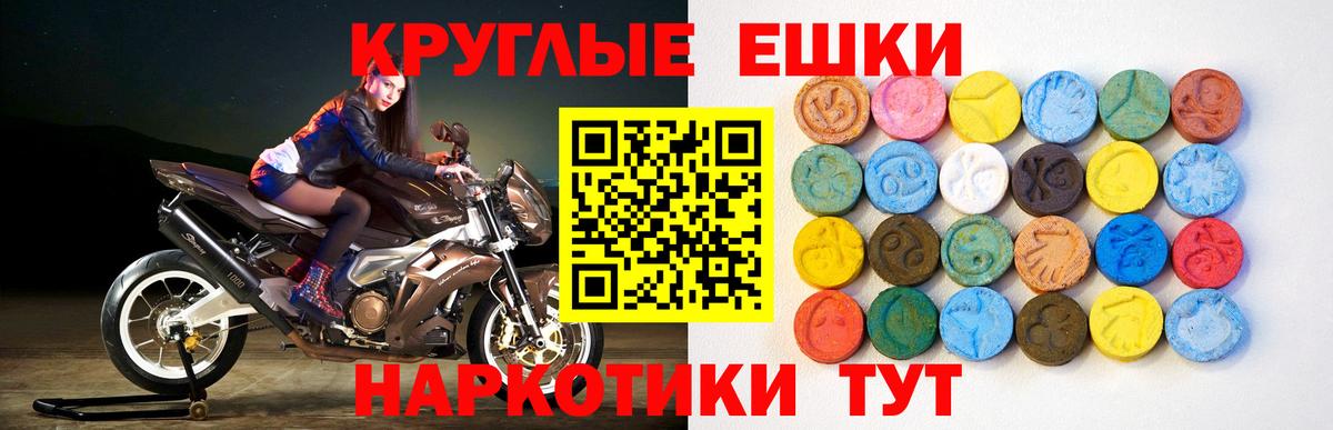 Ecstasy диски  ЭКСТАЗИ  Луга  Экстази круглые 