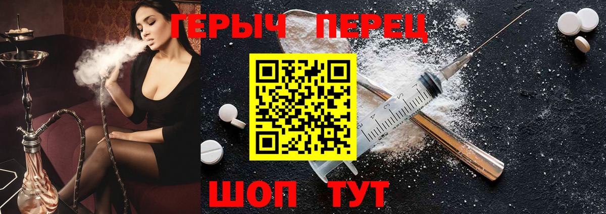 Луга  ГЕРОИН белый  Вход с VPN 