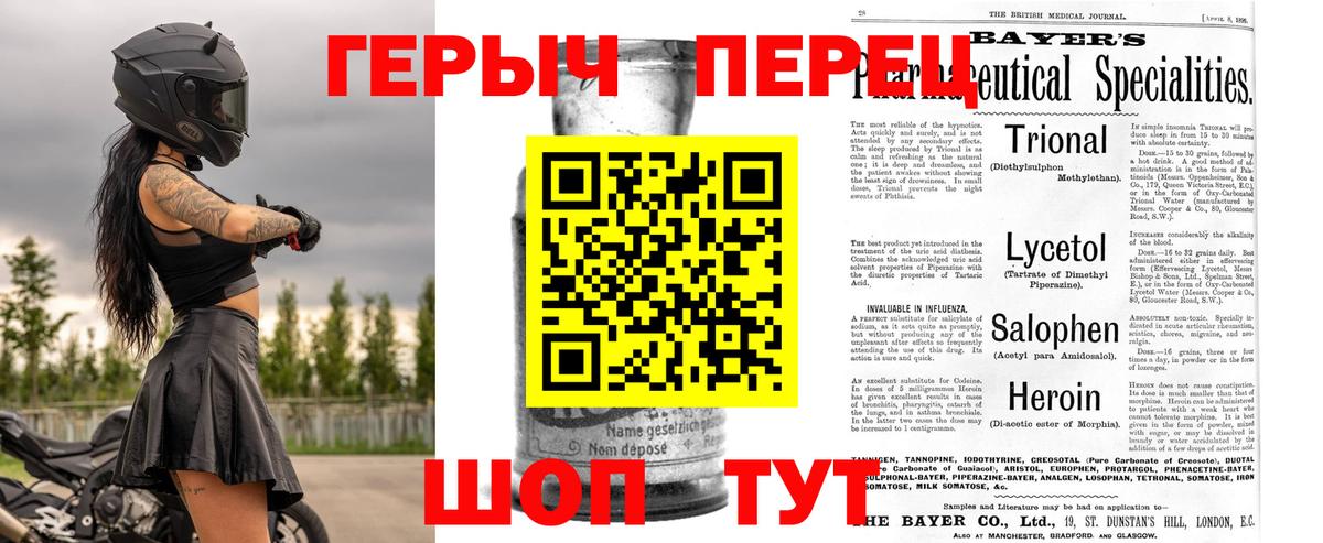 Героин герыч Луга
