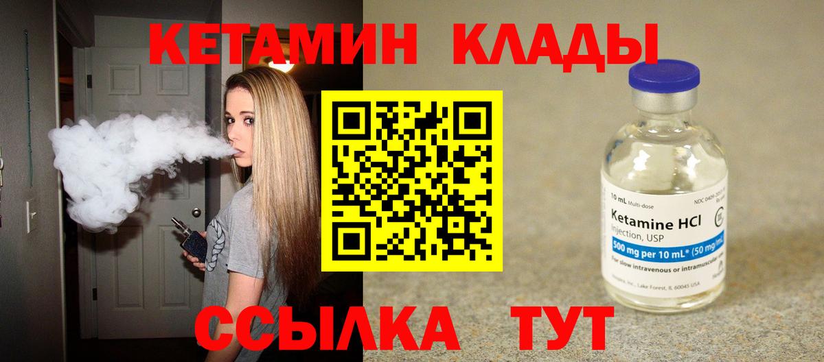 КЕТАМИН VHQ  Вход с VPN  блэк спрут ссылки  Луга 
