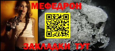 мефедрон Апрелевка