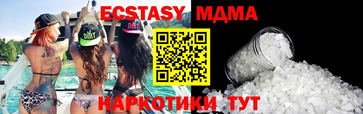 MDMA кристаллы  Вход с VPN  Луга 