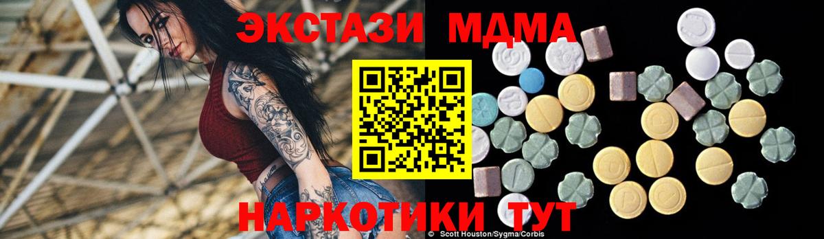 MDMA молли  МДМА  Луга  МДМА VHQ 