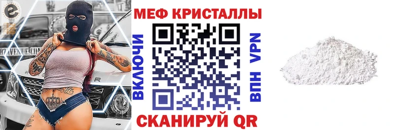 Меф мяу мяу мука Луга
