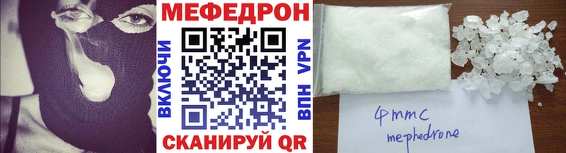 МЕФ mephedrone  Луга 