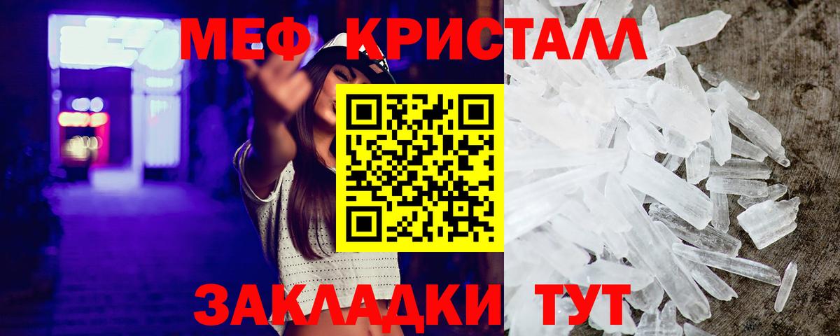 Мефедрон VHQ  Мефедрон  Вход с VPN  Луга  Мефедрон кристаллы 
