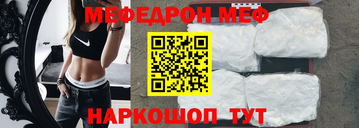 МЕФ мука Луга