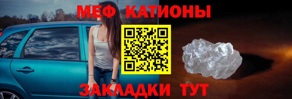 МЕФ  МЕФ мука  Луга  МЕФ мяу мяу 