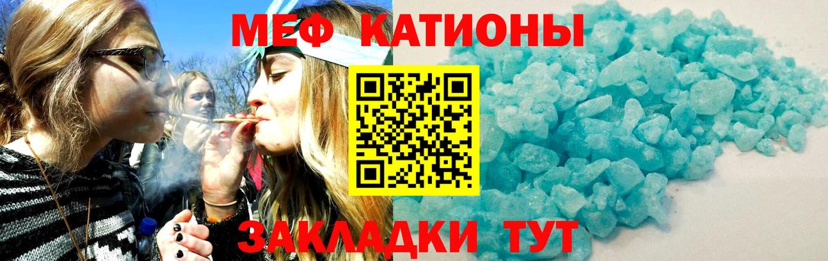 Мефедрон мука Луга