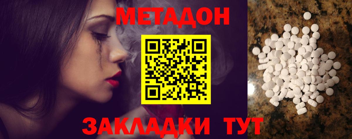 Луга  МЕТАДОН methadone  Вход с VPN  МЕТАДОН мёд 