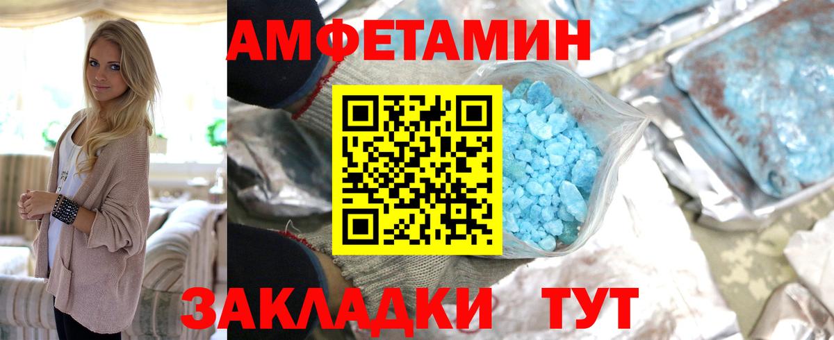 Метамфетамин пудра Луга