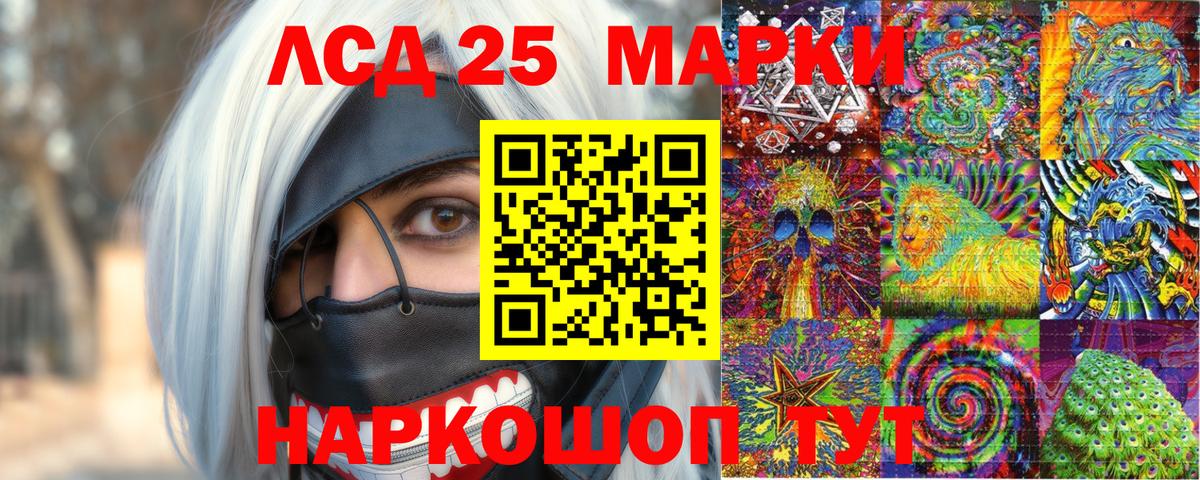 Марки 25I-NBOMe 1,5мг  Марки 25I-NBOMe  Луга 