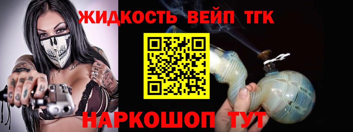 Дистиллят ТГК THC oil  Луга 